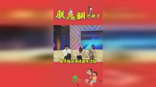 娱乐吃瓜速递